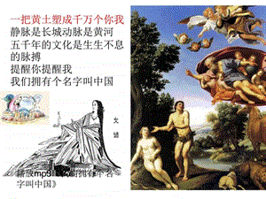 最新年级历史上册第1课中国早期人类的代表—北京人(共..ppt