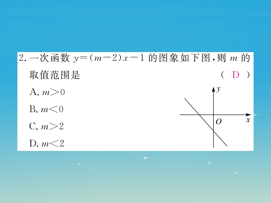 八年级数学下册 综合滚动练习 一次函数的图象与性质习题课件 新版新人教版.pptx_第2页