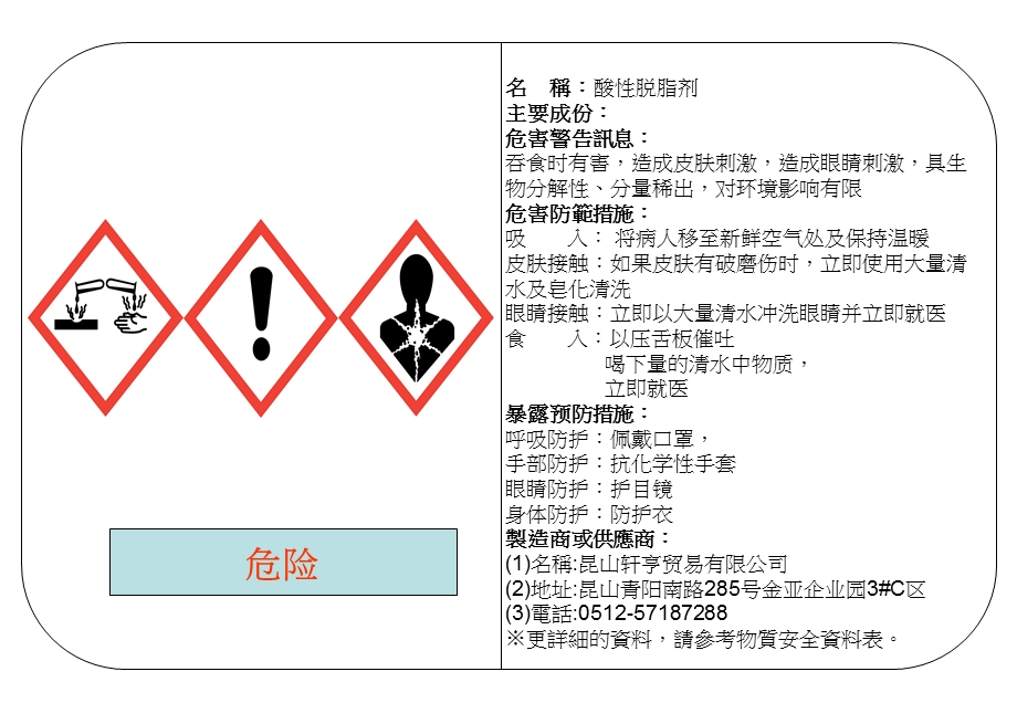 最新化学品危害标示ghsppt课件..ppt_第3页