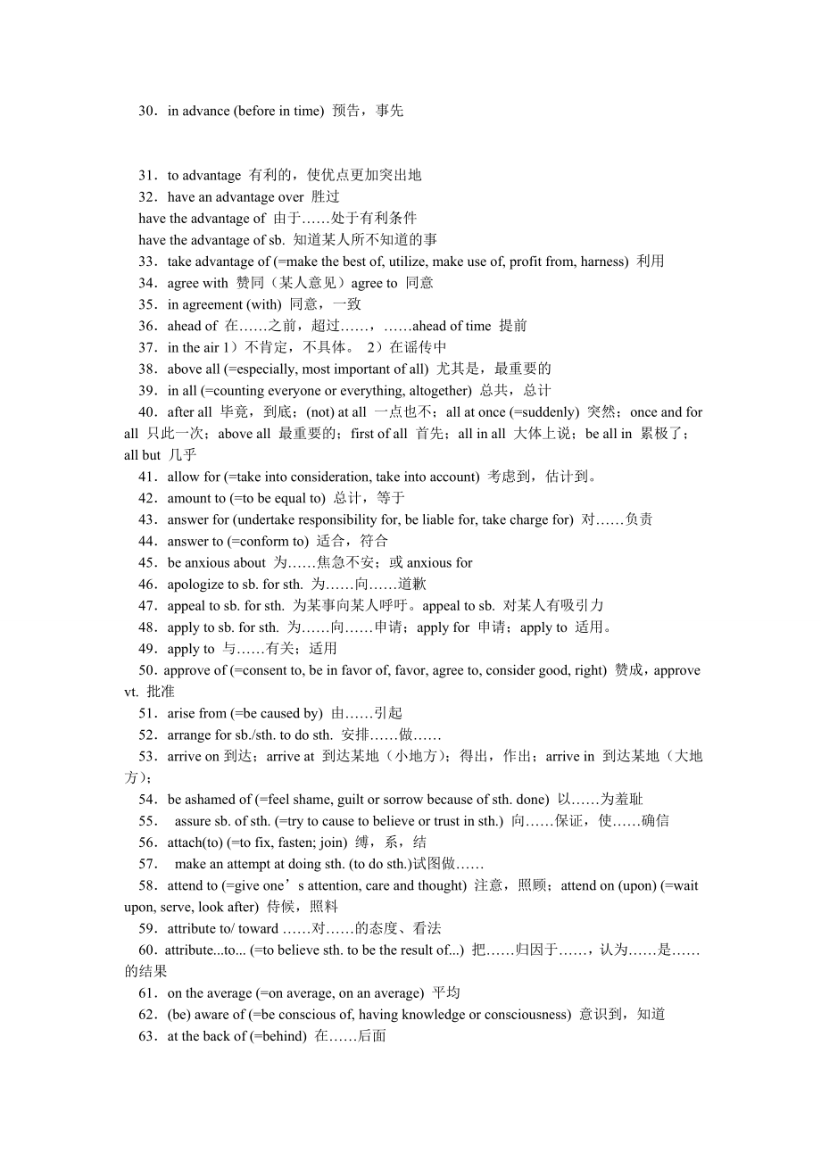 全国职称英语考试核心词汇表.doc_第2页