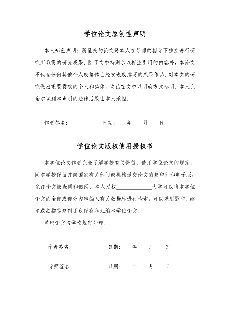 贵州大湾煤矿0.9Mta新井设计采矿毕业设计.doc_第3页