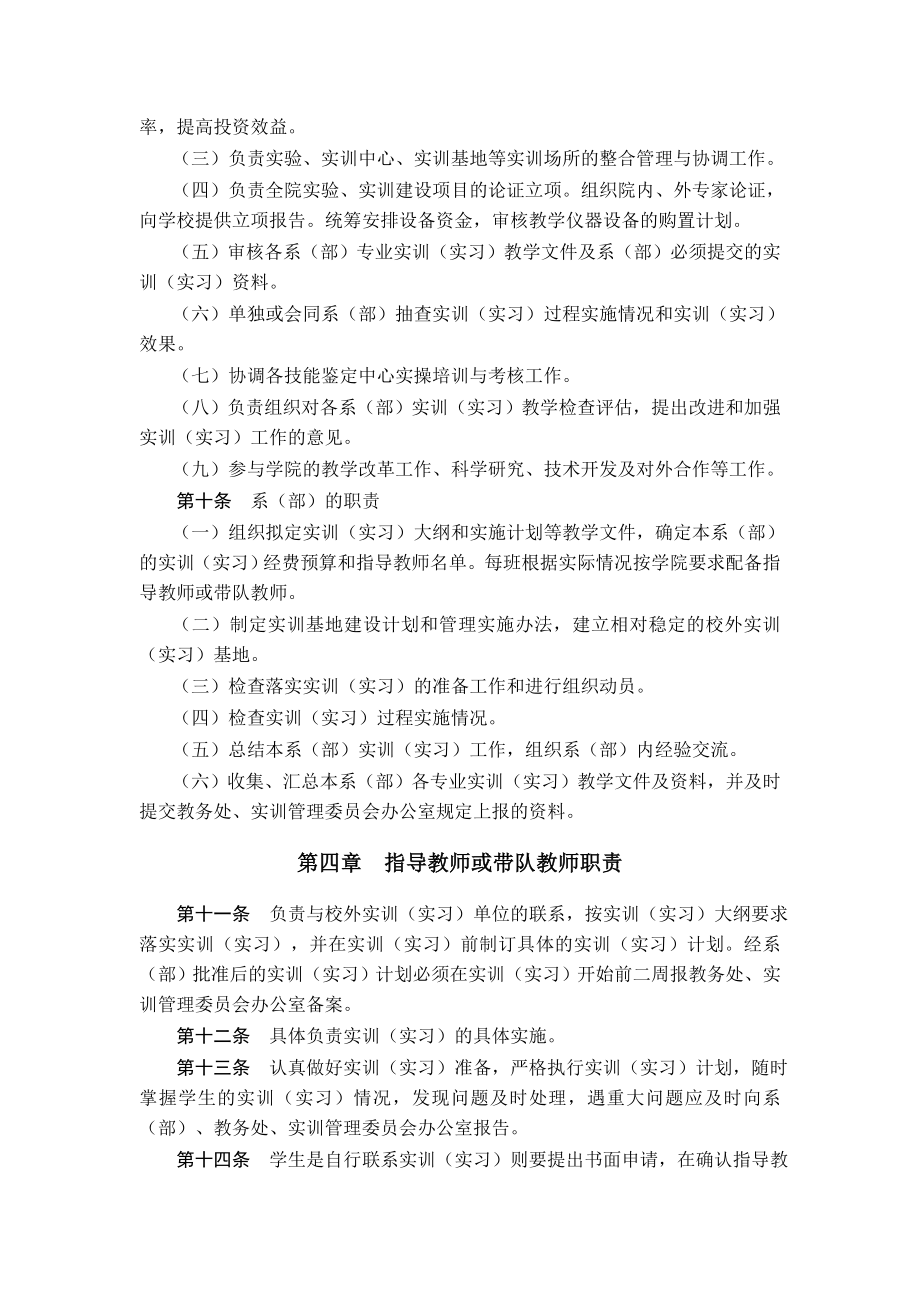 杭州科技职业技术学院.doc_第2页