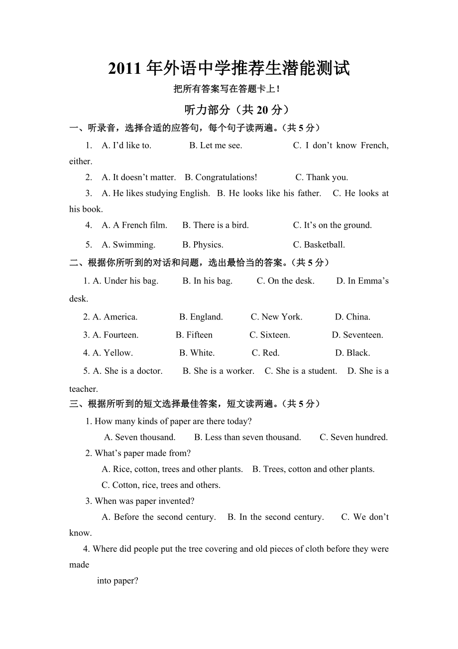 郑州市外国语选拔.doc_第1页