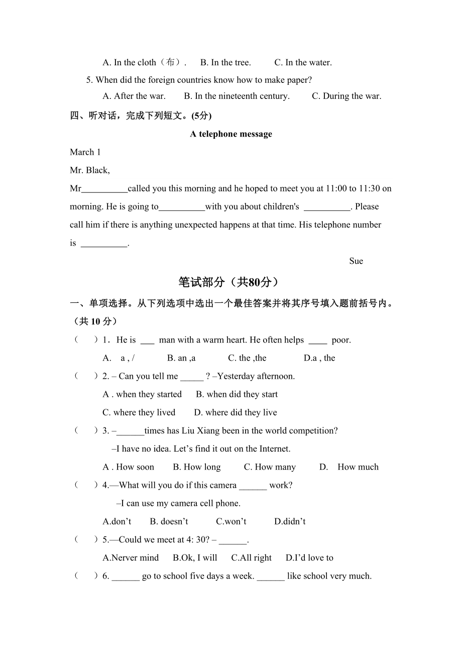 郑州市外国语选拔.doc_第2页