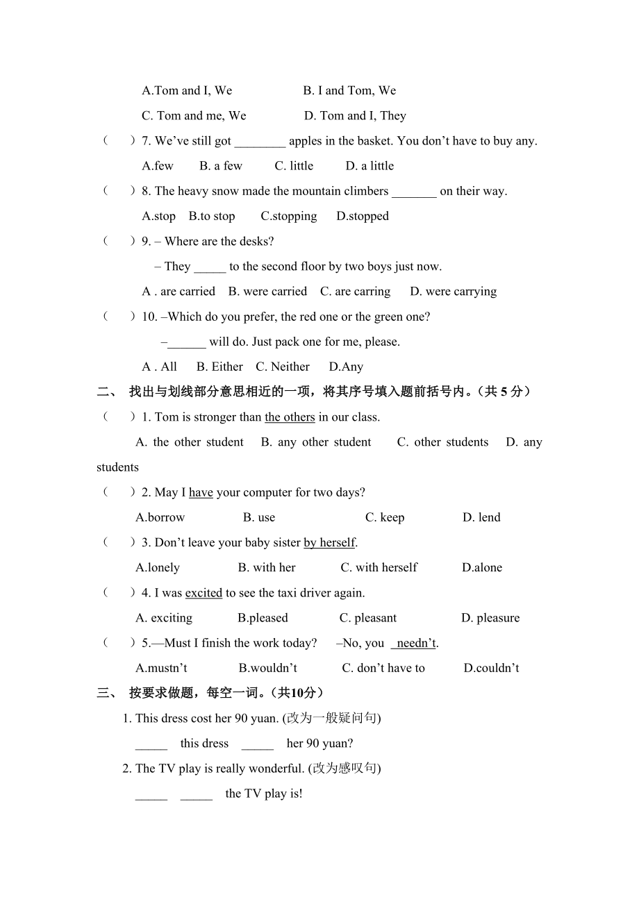 郑州市外国语选拔.doc_第3页