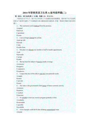 全国职称英语考试卫生类A级 考前密押试卷【密】.doc