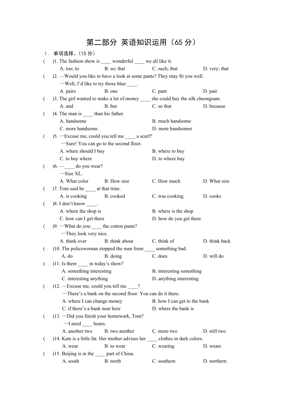 Unit8单元测试 (2).doc_第2页