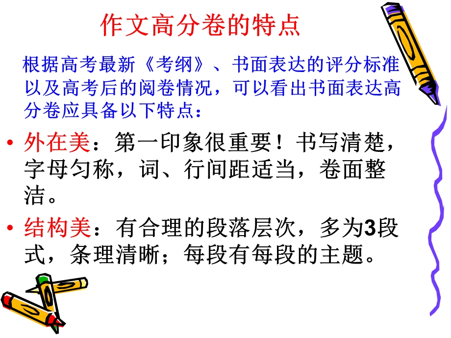 leanna作文指导.ppt_第1页