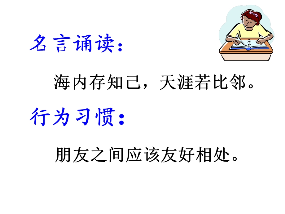 纸船和风筝课件 (2).ppt_第2页