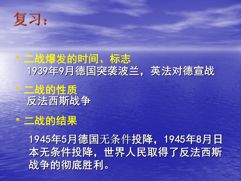 《主要资本主义国家发展变化》课件2.ppt_第2页