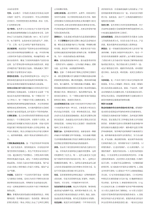 最新】电大企业信息管理考试小抄（精编完整版）电大《企业信息管理》专科期末复习考试小抄.doc