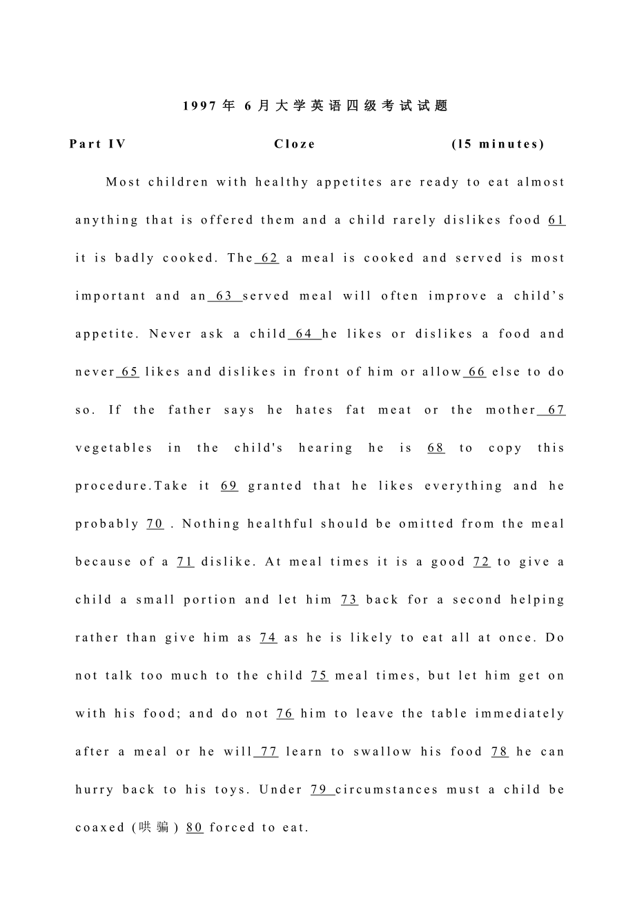 19976月大学英语四级考试试题.doc_第1页