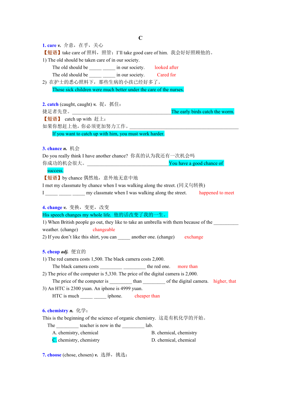 上海中考英语核心词汇梳理及语法分类练习.doc_第1页