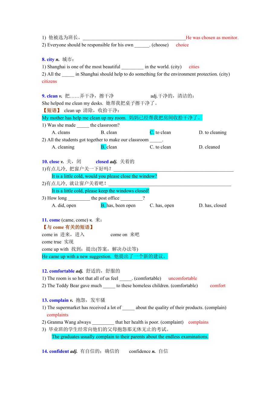 上海中考英语核心词汇梳理及语法分类练习.doc_第2页