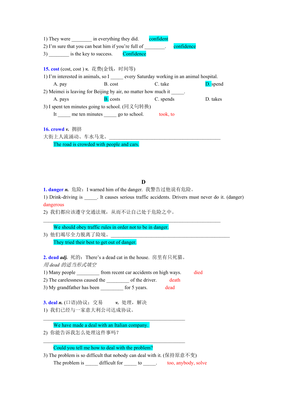 上海中考英语核心词汇梳理及语法分类练习.doc_第3页