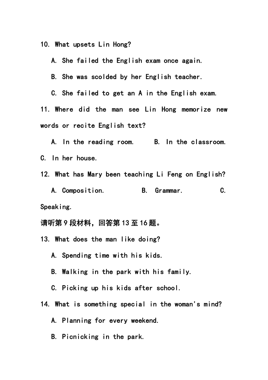 内蒙古一机一中高三上学期期中考试英语试题及答案.doc_第3页