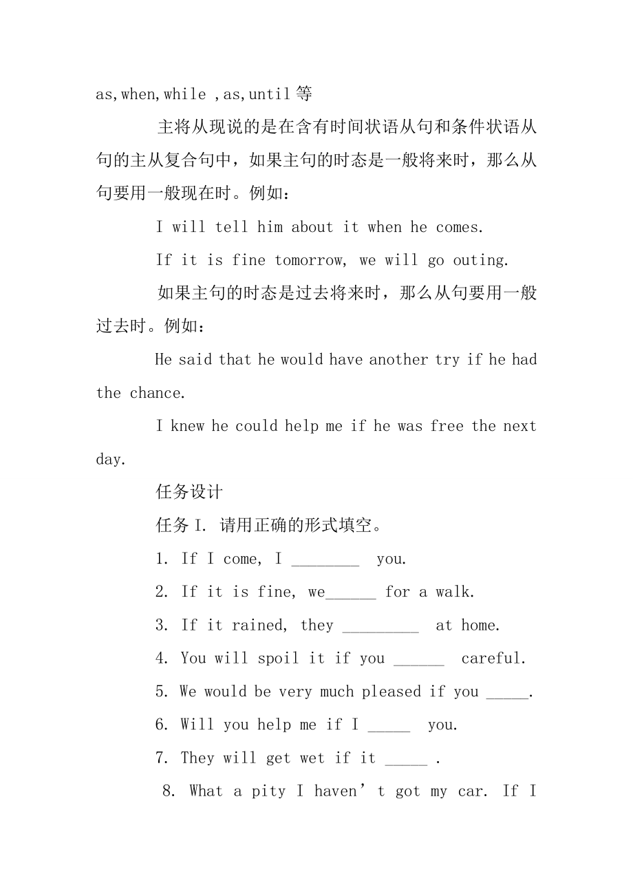 主将从现练习题及答案.doc_第2页