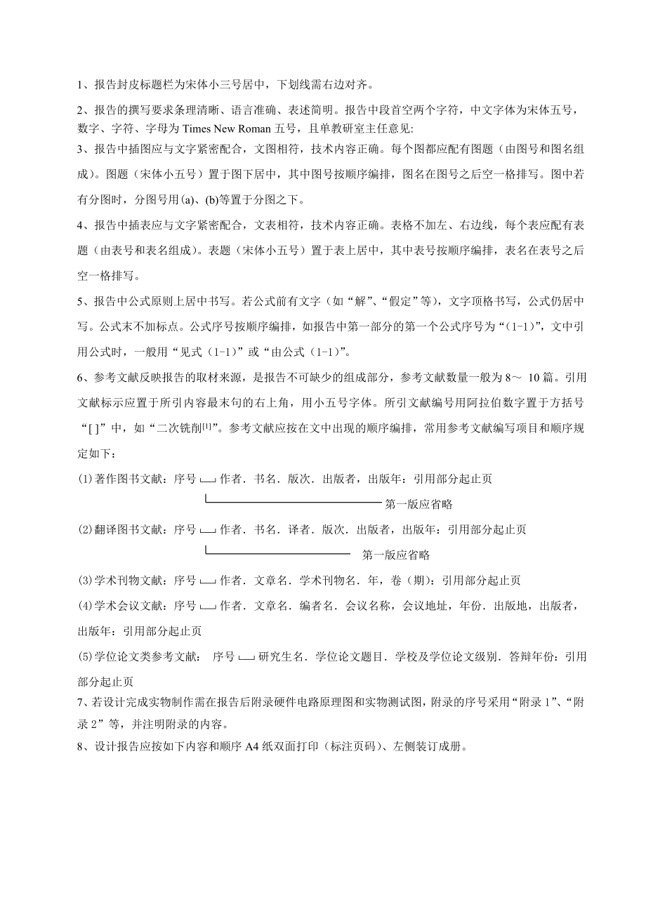 基于C51单片机的声光报警器设计.doc_第2页