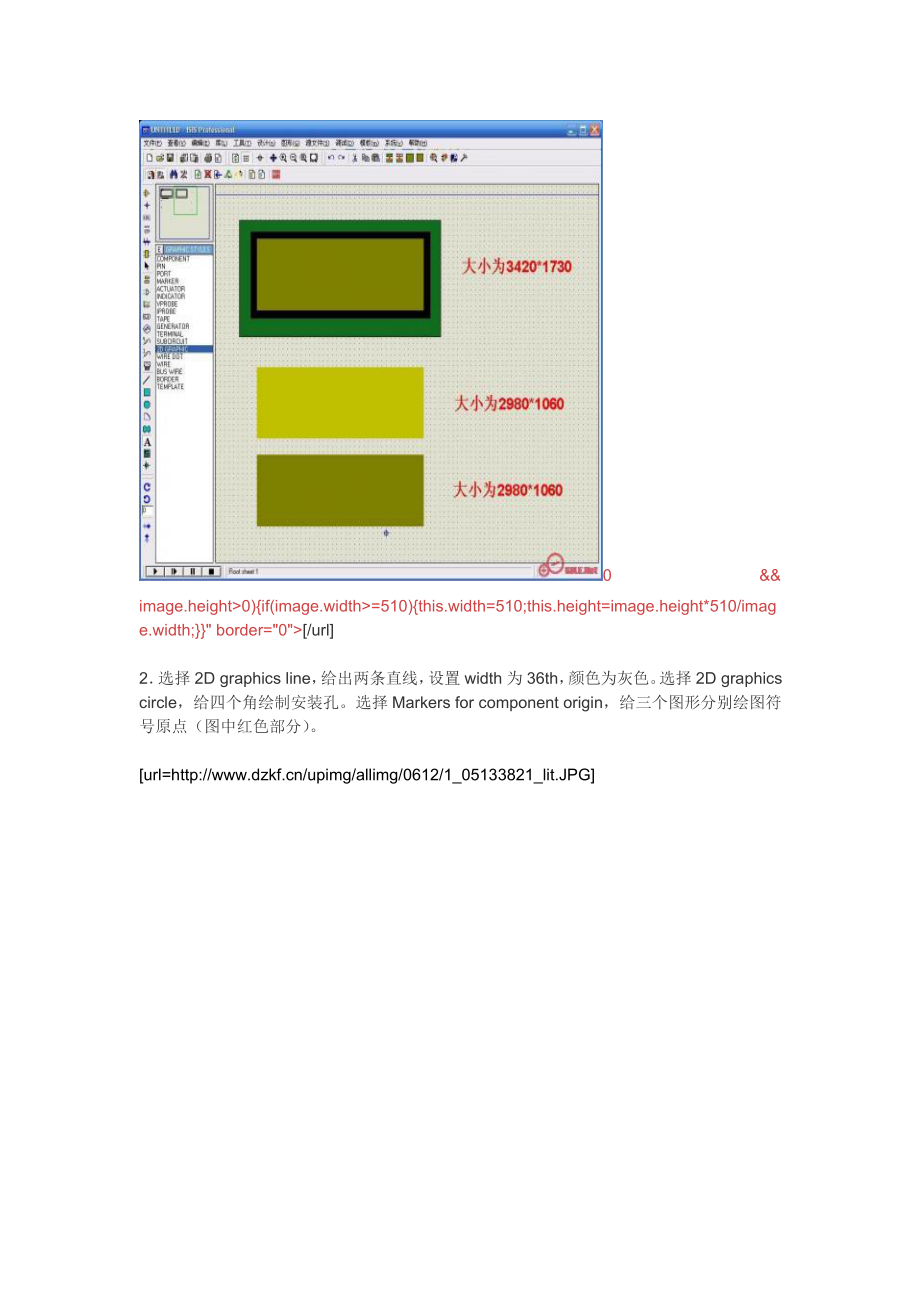 PROTEUS自建元件库.doc_第3页