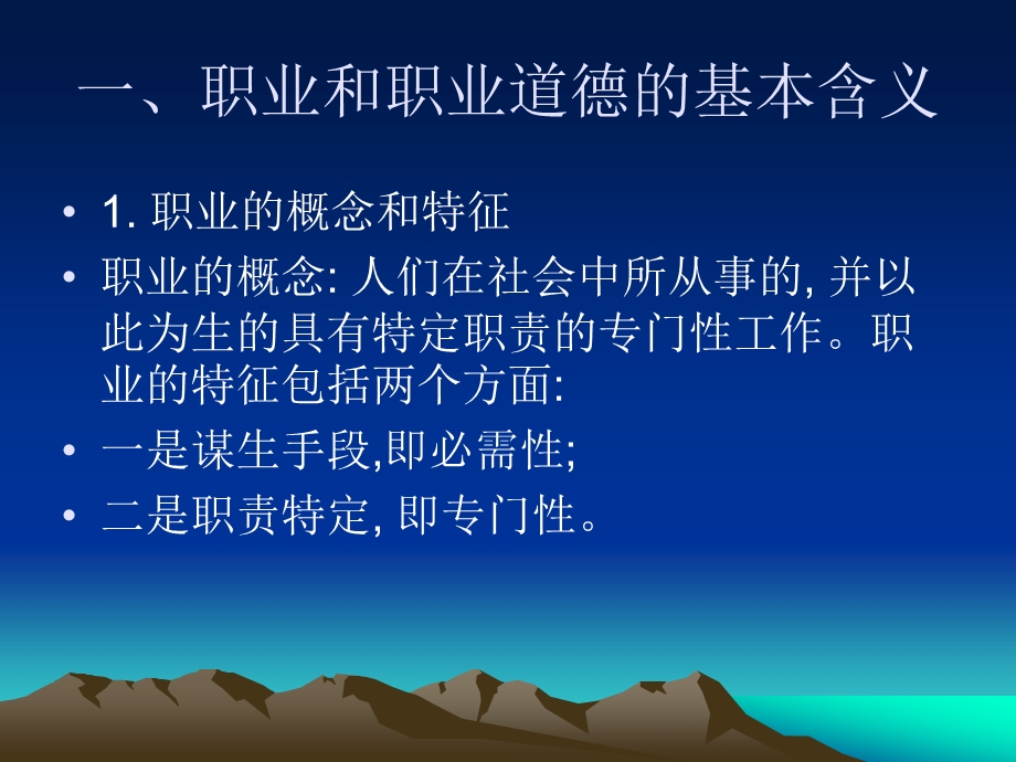 保育员的职责PPT课件.ppt_第2页