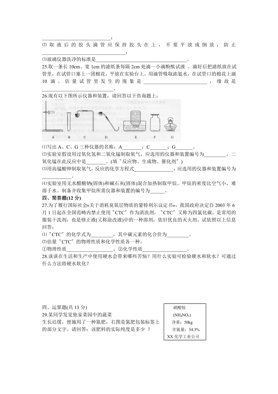 初三化学上学期期末复习综合练习题.doc_第3页