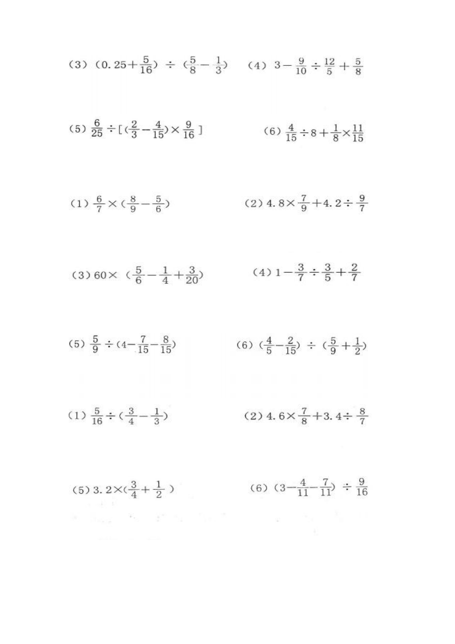 六年级上册-数学期末总复习-解方程-简便运算专项练习题.docx_第2页