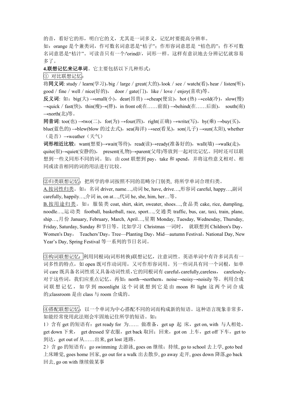 26个英语字母发音表.docx_第2页