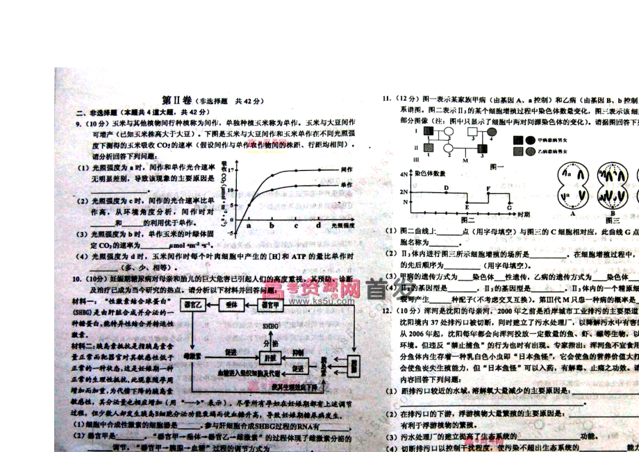 沈阳市高三教学质量（一）生物试题及答案.doc_第2页