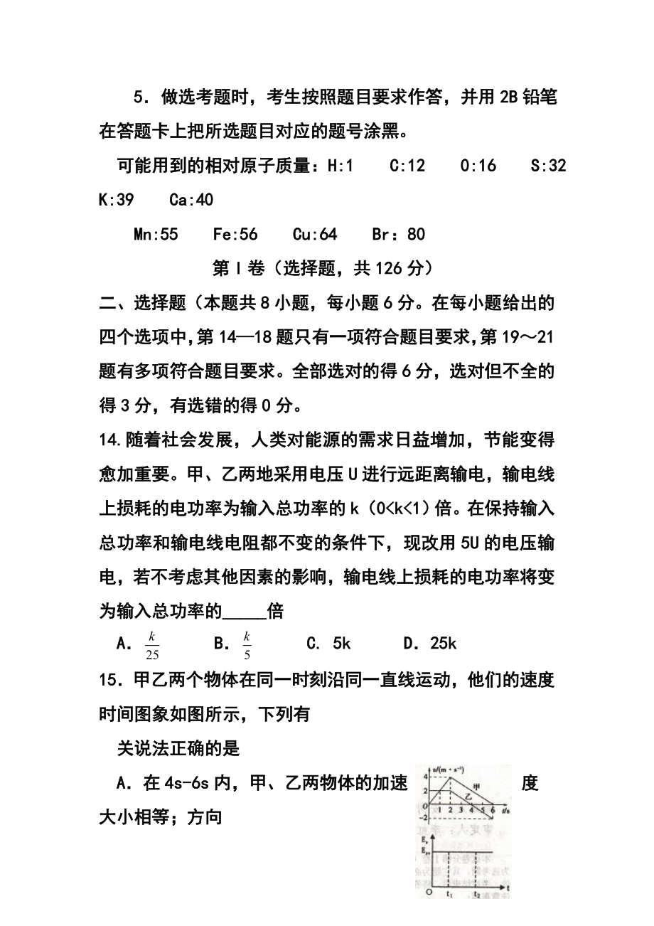 河北省保定市高三上学期期末调研考试物理试题及答案.doc_第2页