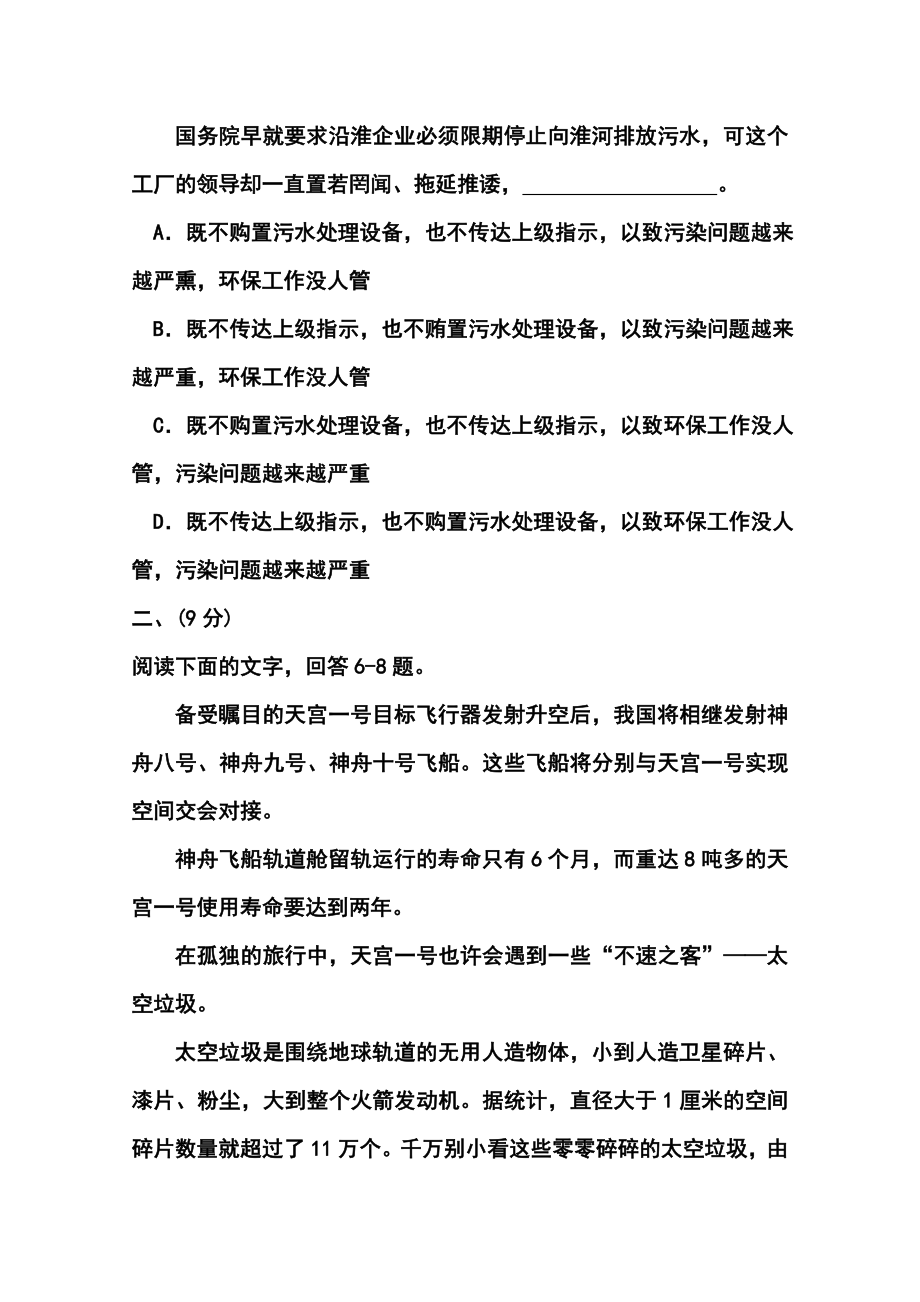 天津市红桥区高三第二次模拟考试语文试题及答案.doc_第3页