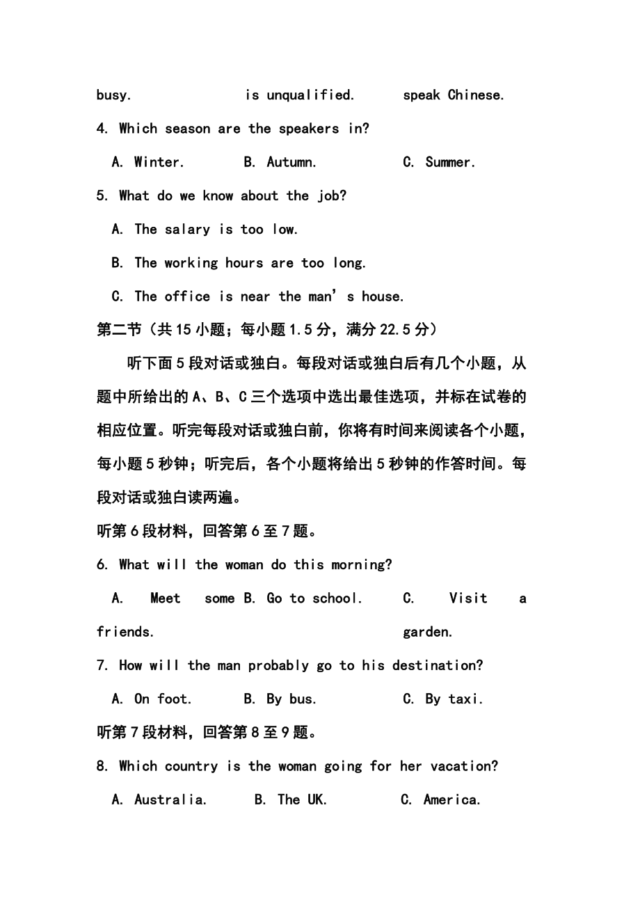 吉林省延边州高三下学期质量检测英语试题及答案.doc_第2页