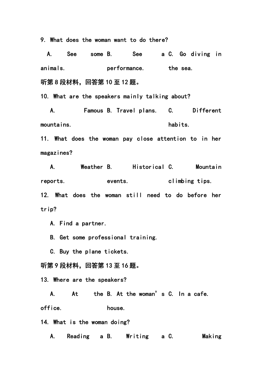 吉林省延边州高三下学期质量检测英语试题及答案.doc_第3页