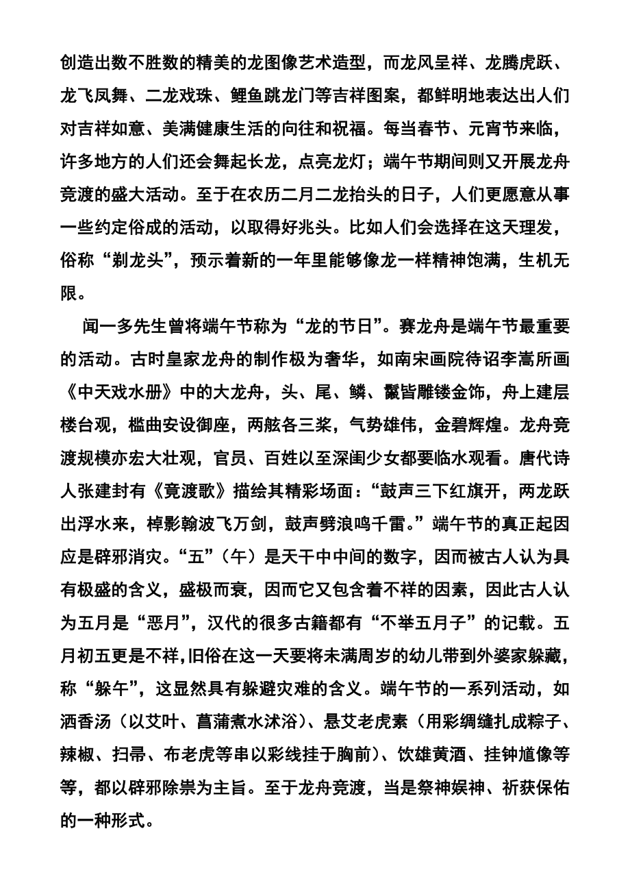 宁夏银川一中高三上学期第三次月考语文试题及答案.doc_第2页