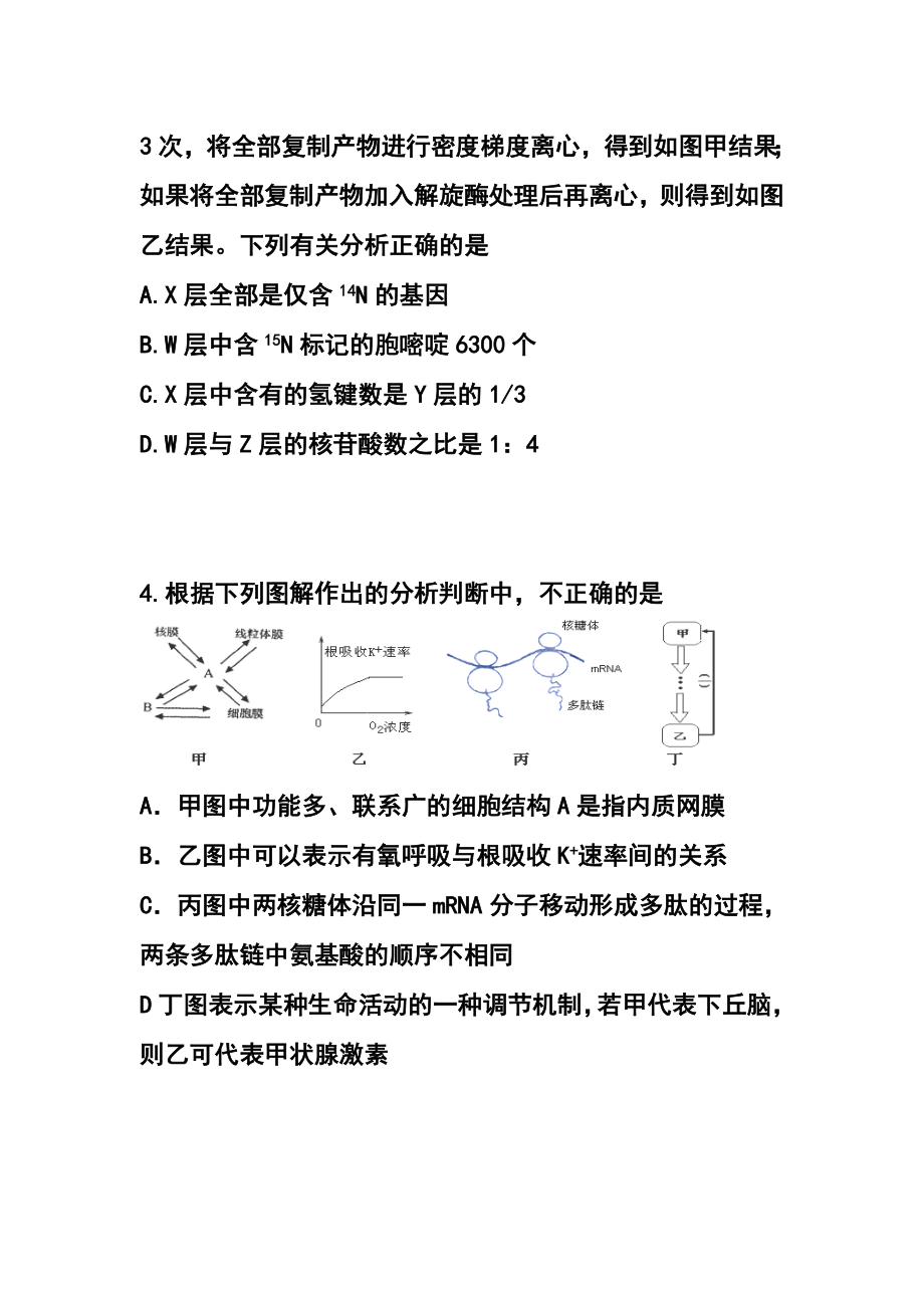 内蒙古一机一中高三上学期期中考试理科综合试题及答案.doc_第2页