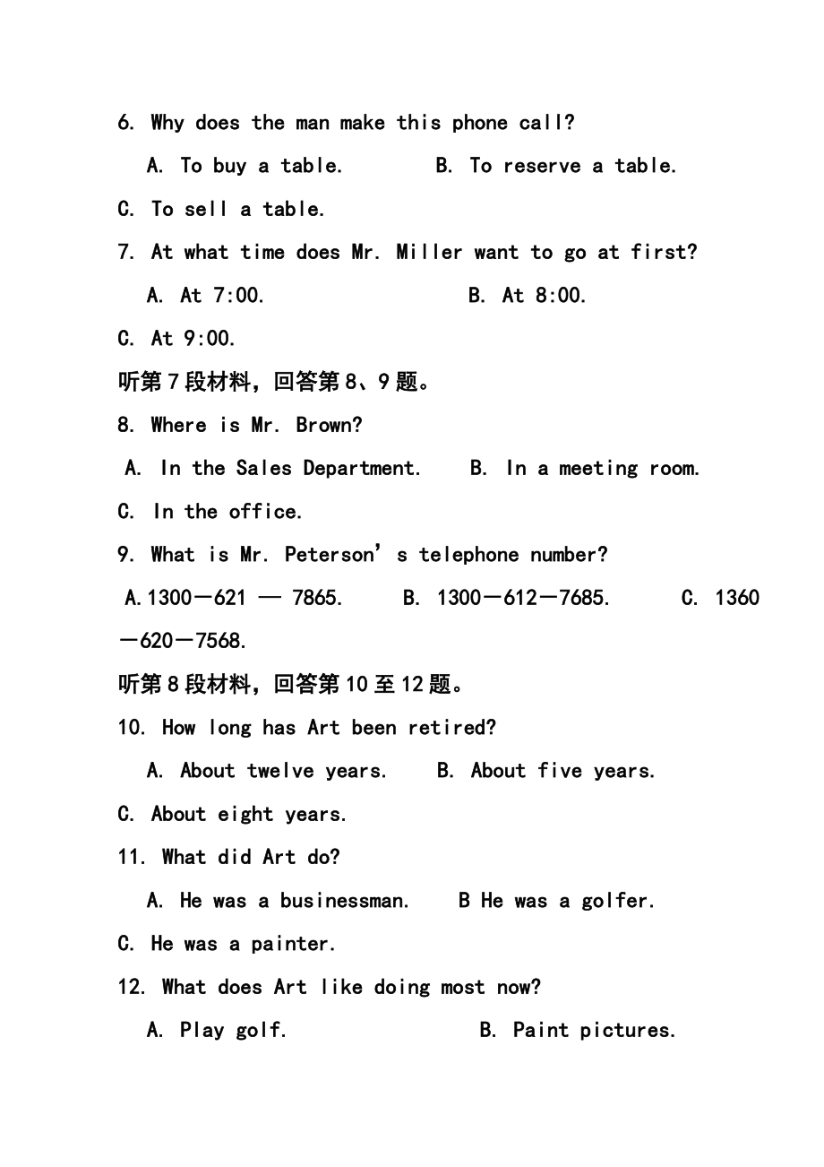 河北省正定中学高三1月月考 英语试题及答案.doc_第3页