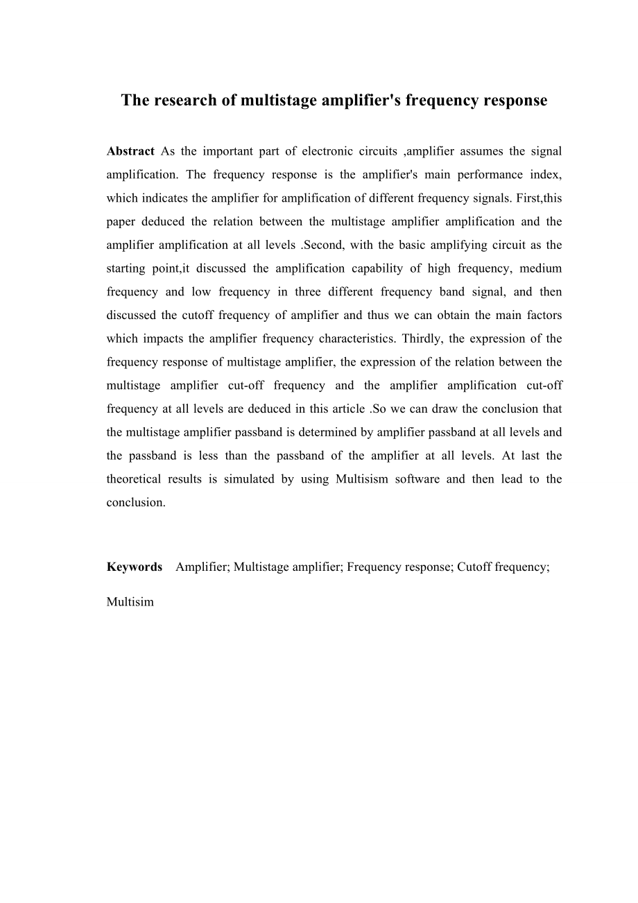 毕业设计（论文）多级放大器的频率响应研究.doc_第3页