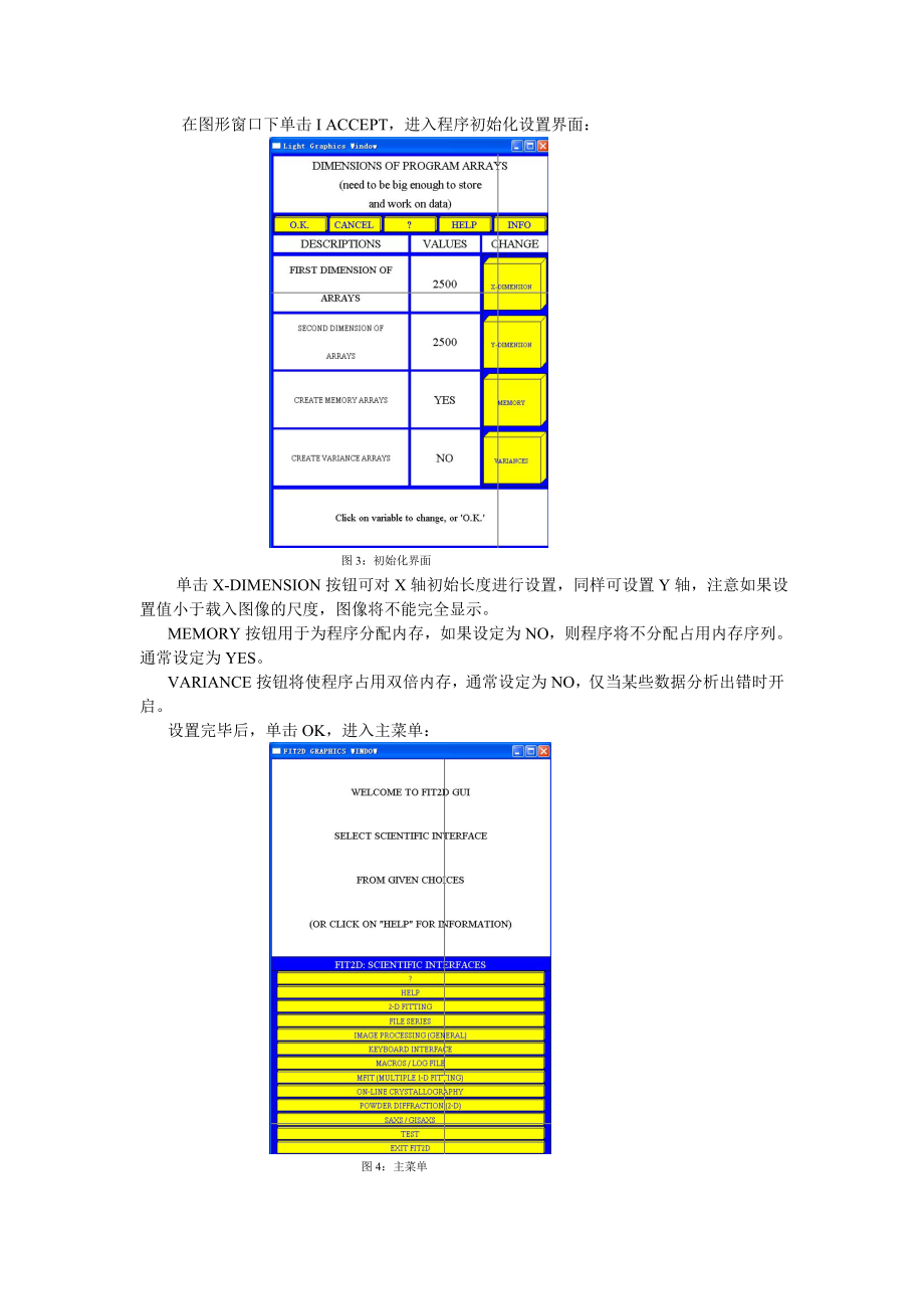 FIT2D简明使用手册.doc_第2页