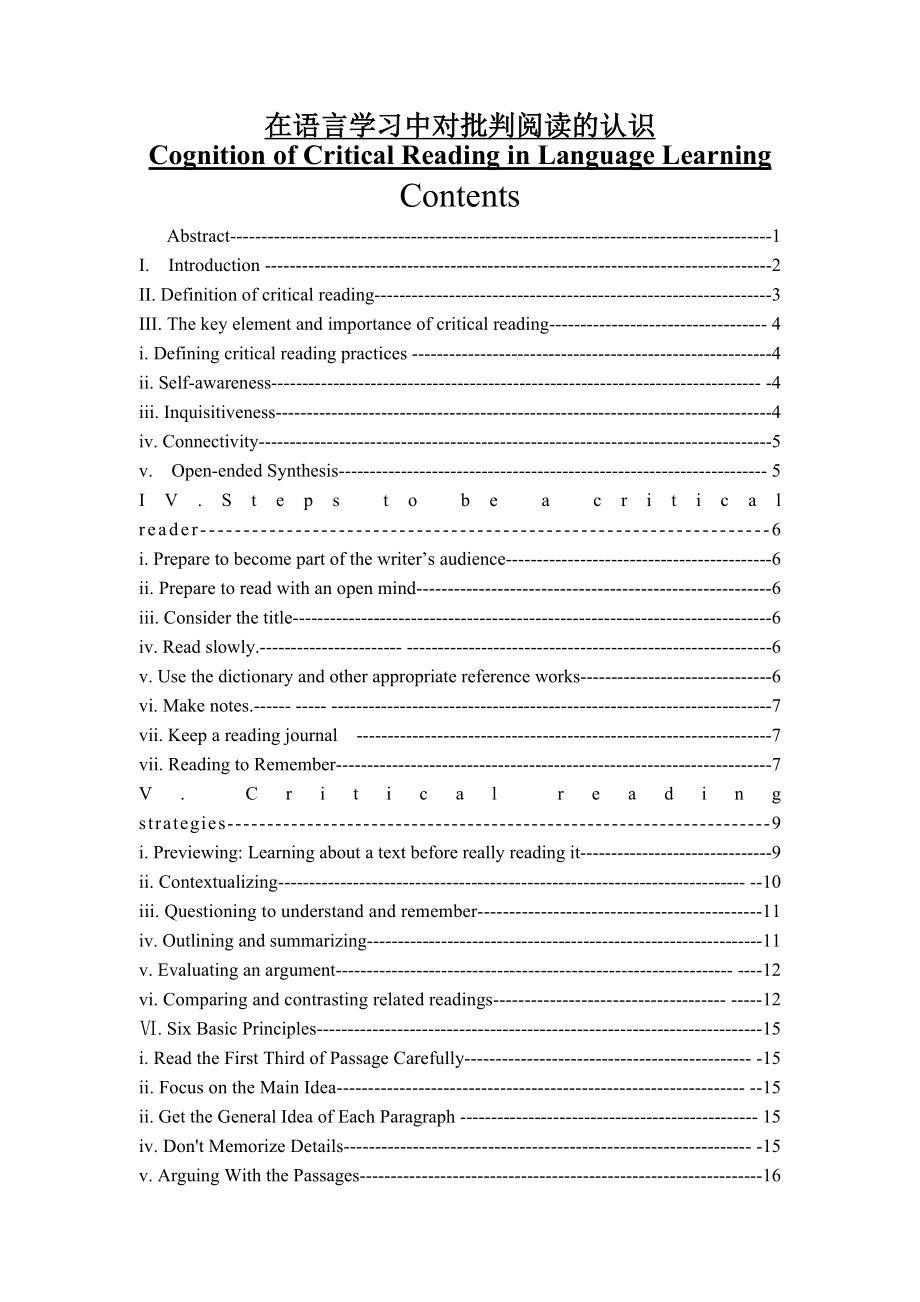 Cognition of Critical Reading in Language Learning.doc_第1页