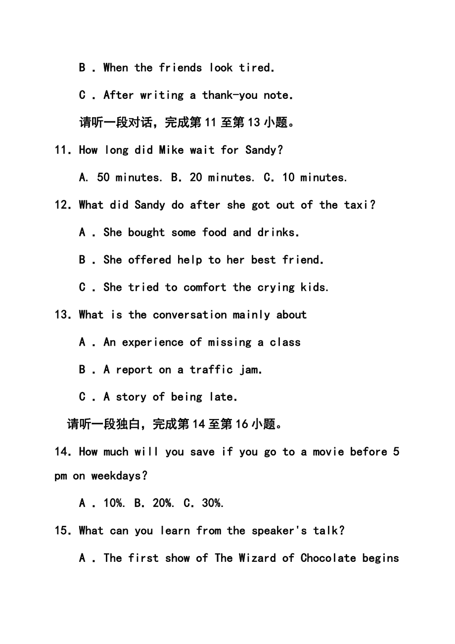 北京市海淀区九级上学期期末考试英语试题及答案.doc_第3页