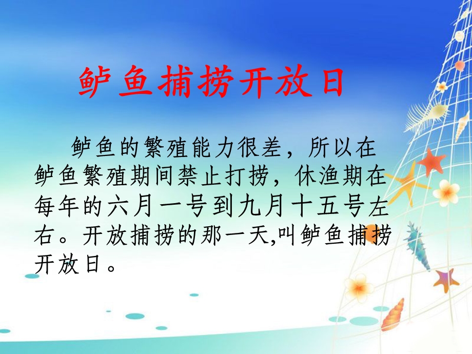 《钓鱼的启示》课件4 (2).ppt_第2页