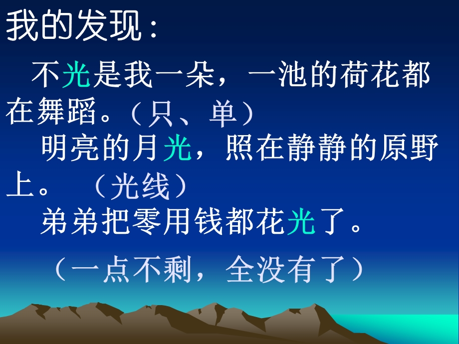 《语文园地五》课件 (3).ppt_第2页