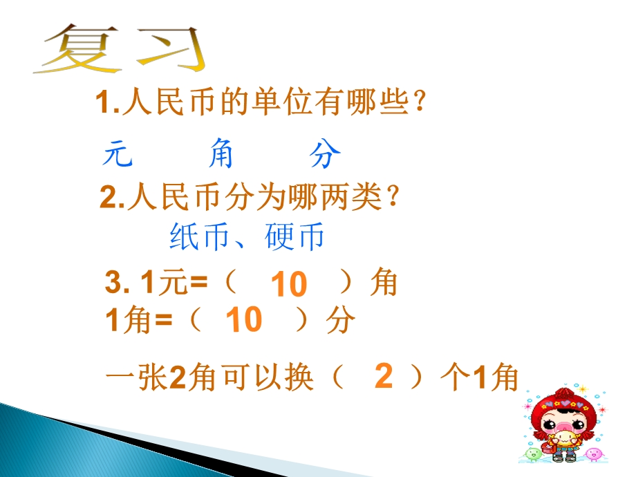 《简单的计算》课件.ppt_第3页