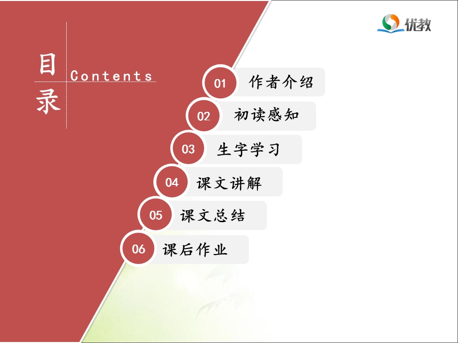 《绝句》优教课件.ppt_第2页