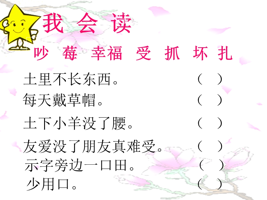 《纸船和风筝》课件 (6).ppt_第3页