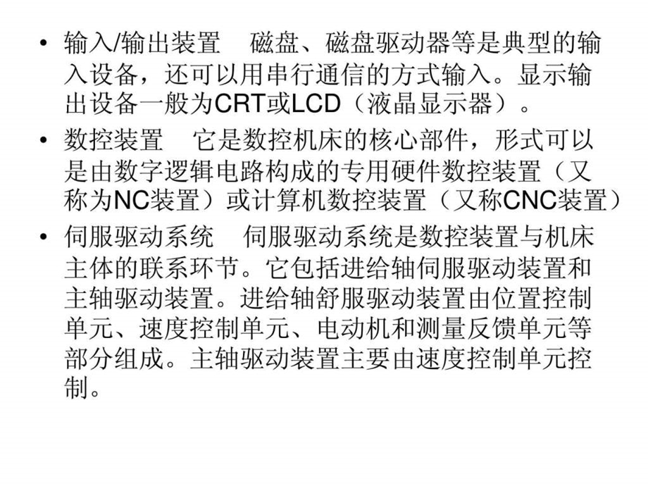 维修电工技师高级技师取证辅导6.ppt.ppt_第3页