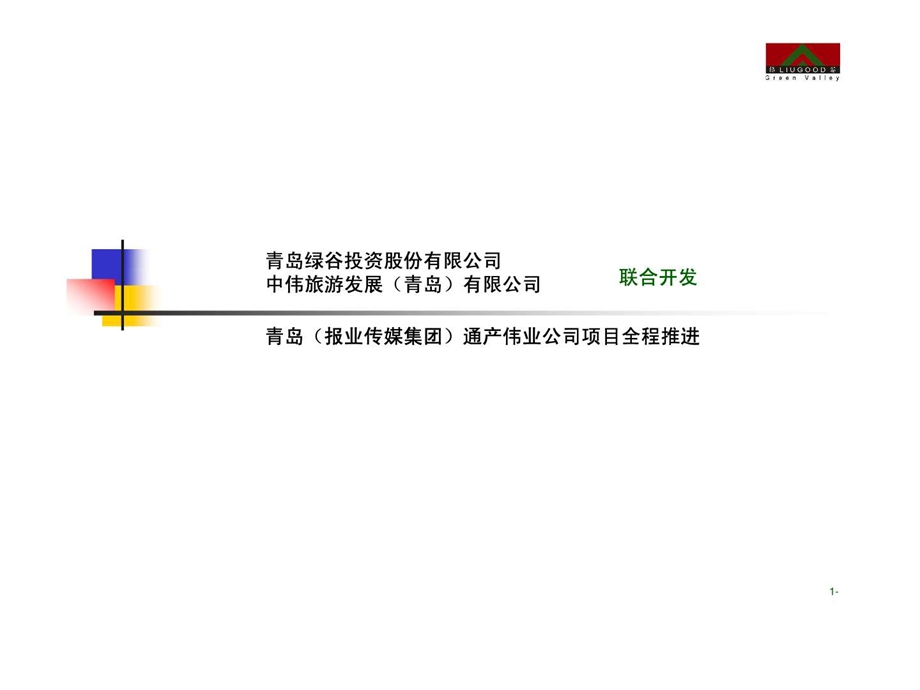 国际文化项目.ppt.ppt_第3页