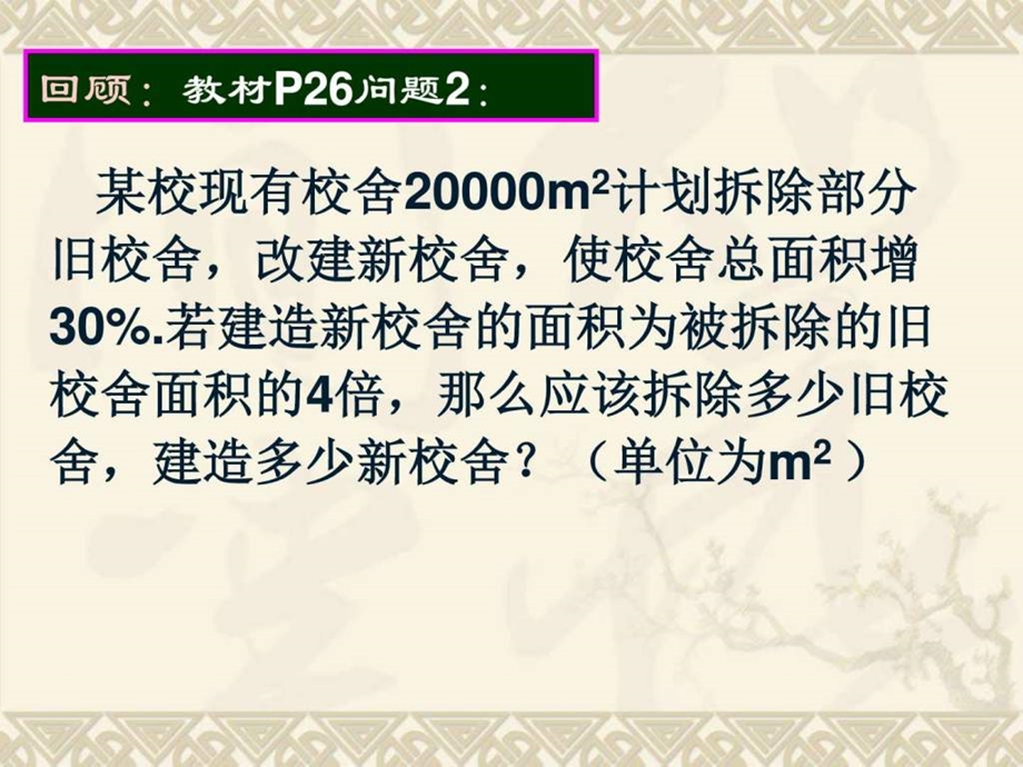 7.2二元一次方程组的解法代入法图文.ppt.ppt_第3页