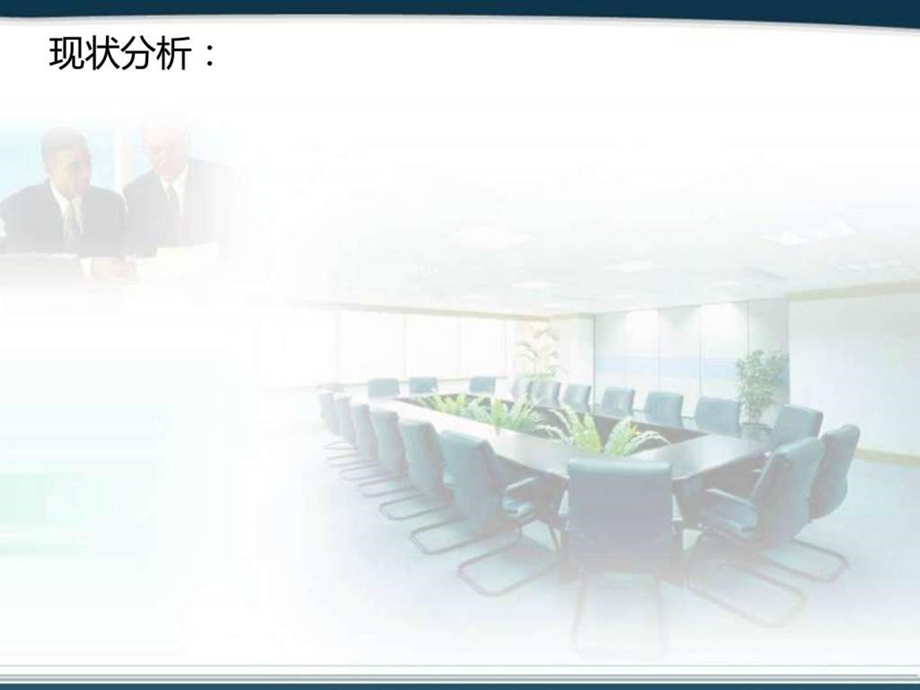 现代店庆收官团购会.ppt.ppt_第3页