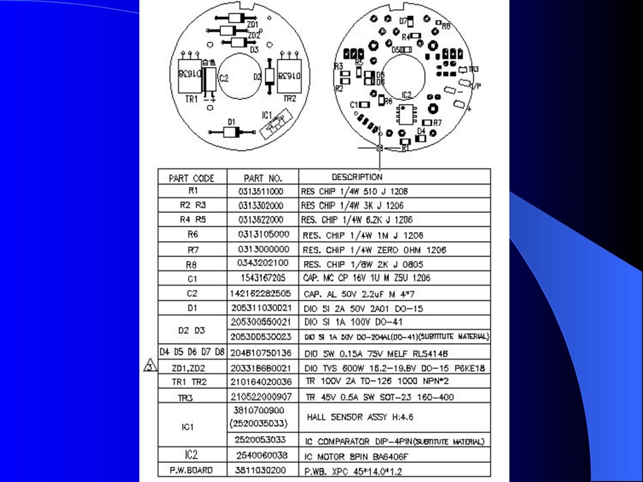 DCFAN电子零件初步认识图文.ppt.ppt_第3页