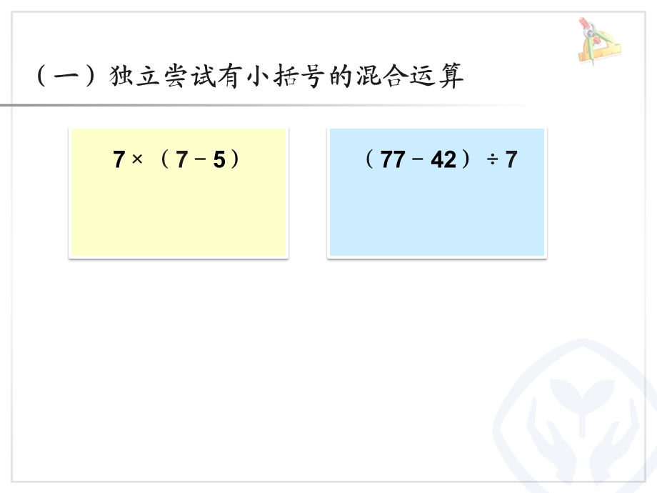 除法的认识(二).ppt_第3页